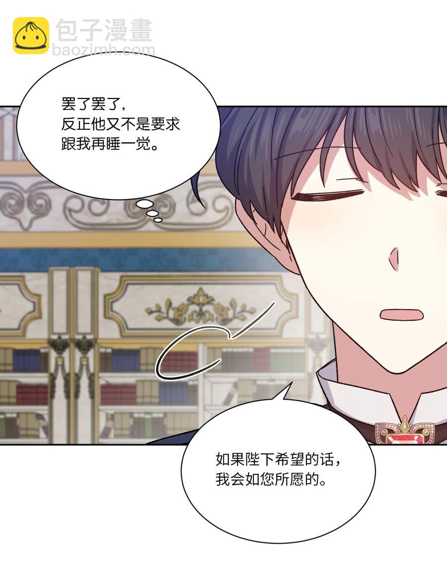 09 皇帝的请求(1/2)-第9话