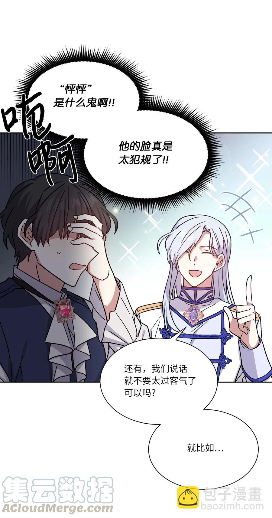 09 皇帝的请求(1/2)-第9话