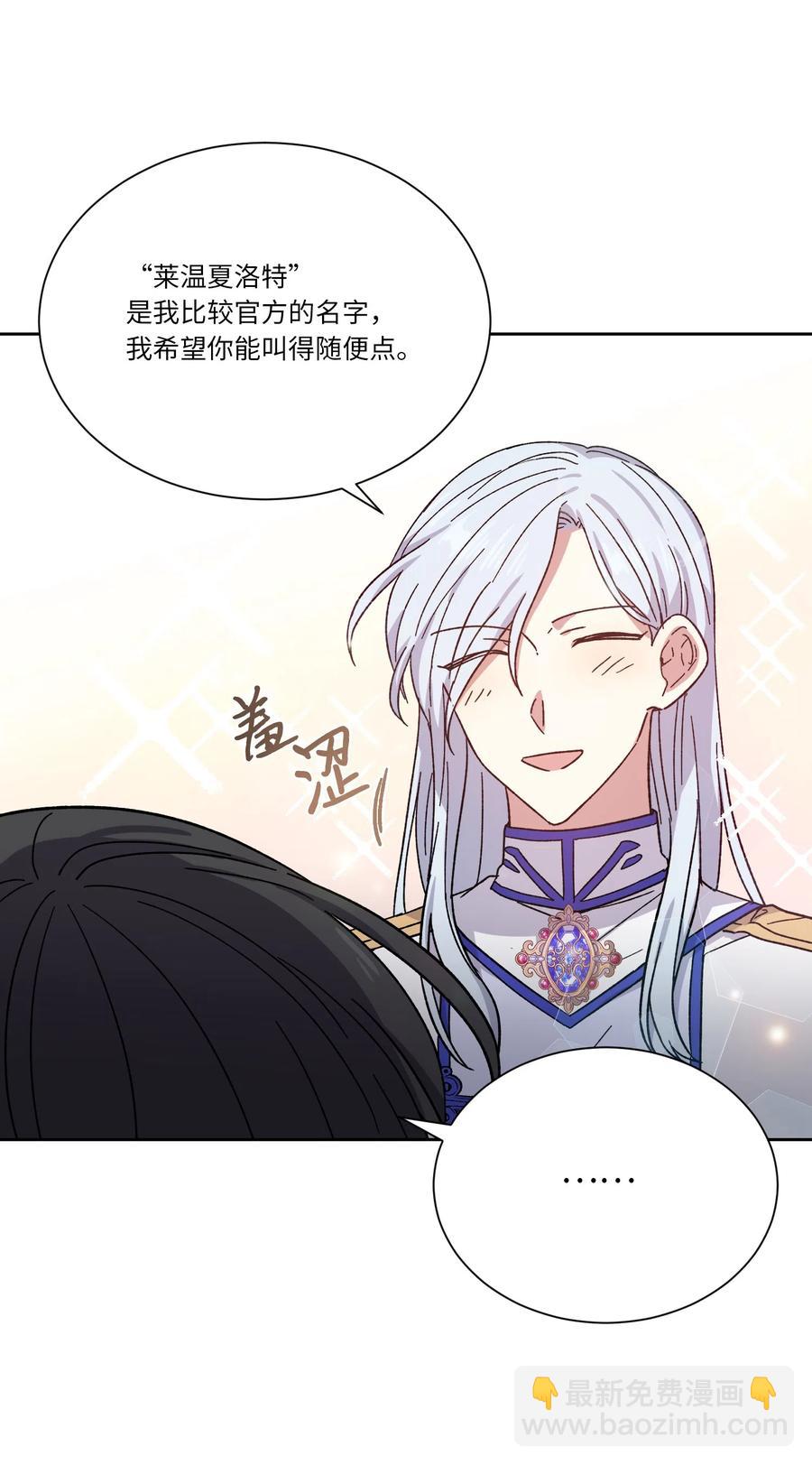 09 皇帝的请求(1/2)-第9话