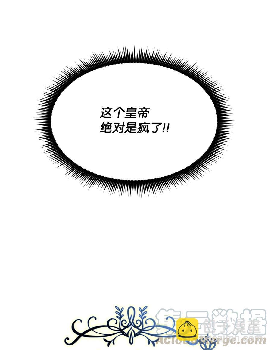 09 皇帝的请求(1/2)-第9话