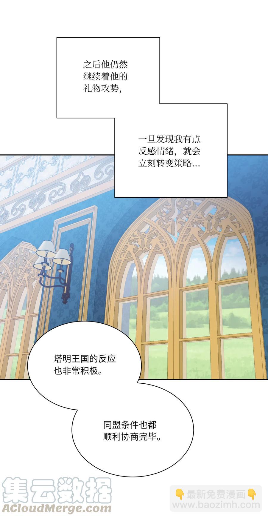 09 皇帝的请求(1/2)-第9话