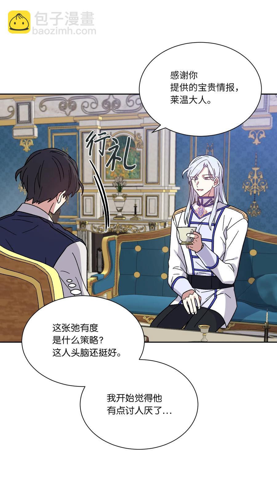 09 皇帝的请求(1/2)-第9话