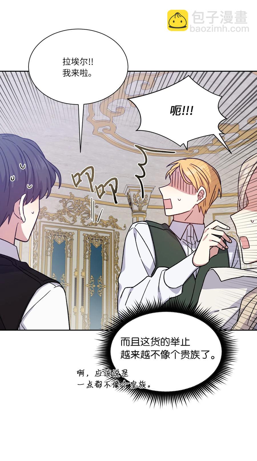 09 皇帝的请求(1/2)-第9话