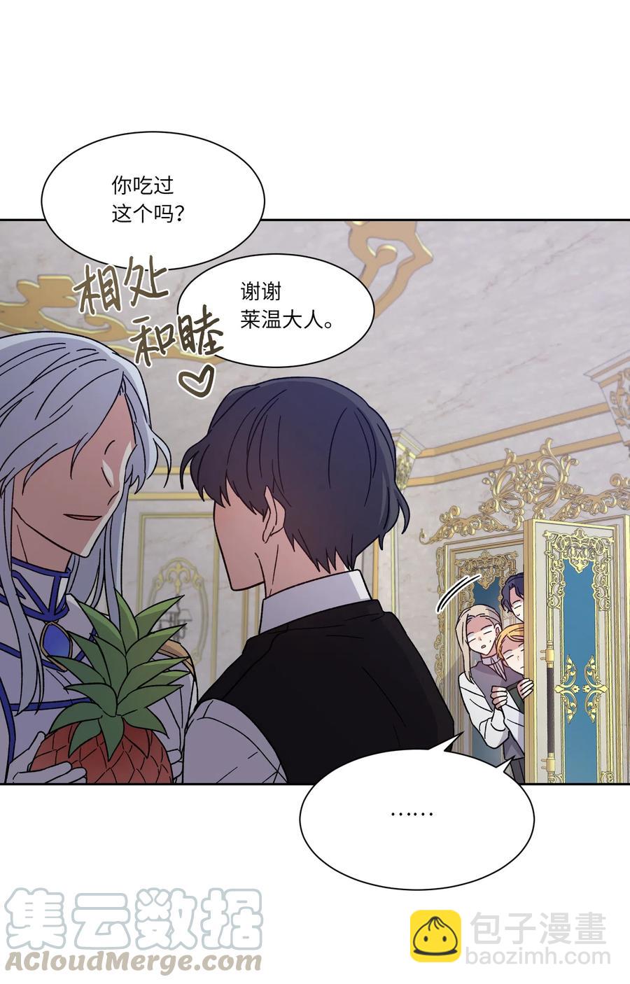 09 皇帝的请求(1/2)-第9话