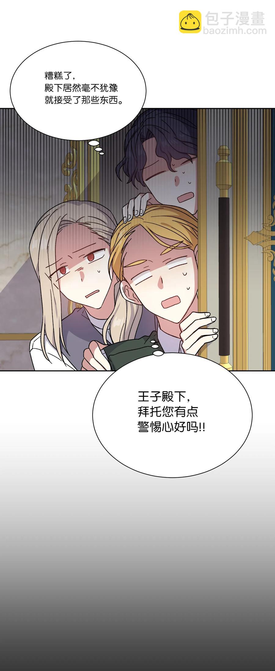 09 皇帝的请求(1/2)-第9话