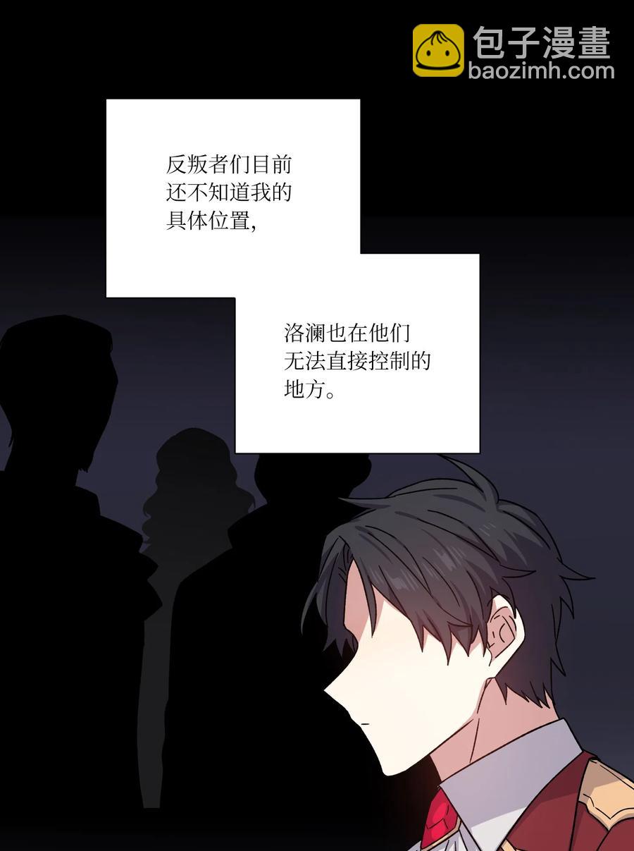 09 皇帝的请求(1/2)-第9话