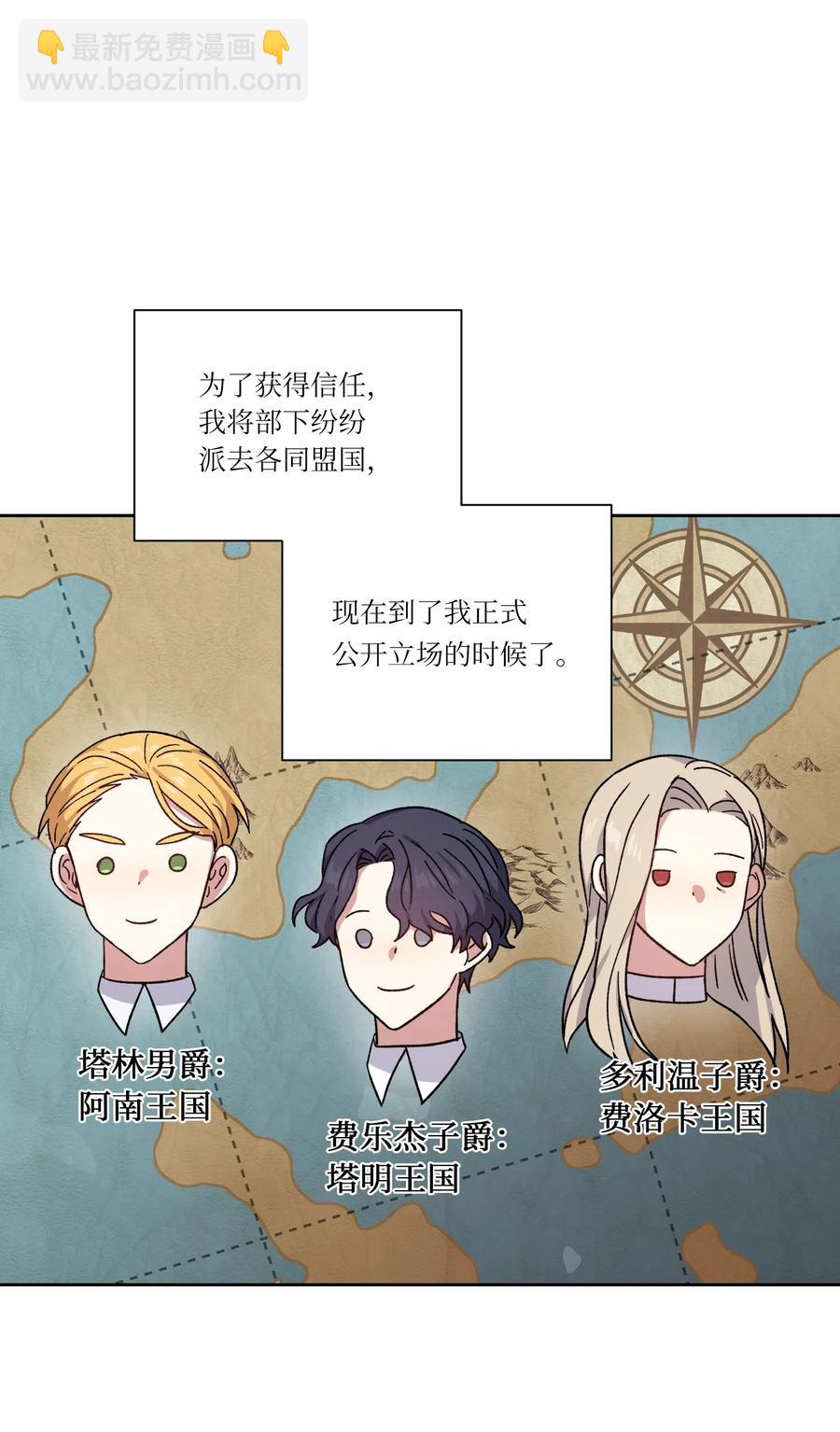 09 皇帝的请求(1/2)-第9话