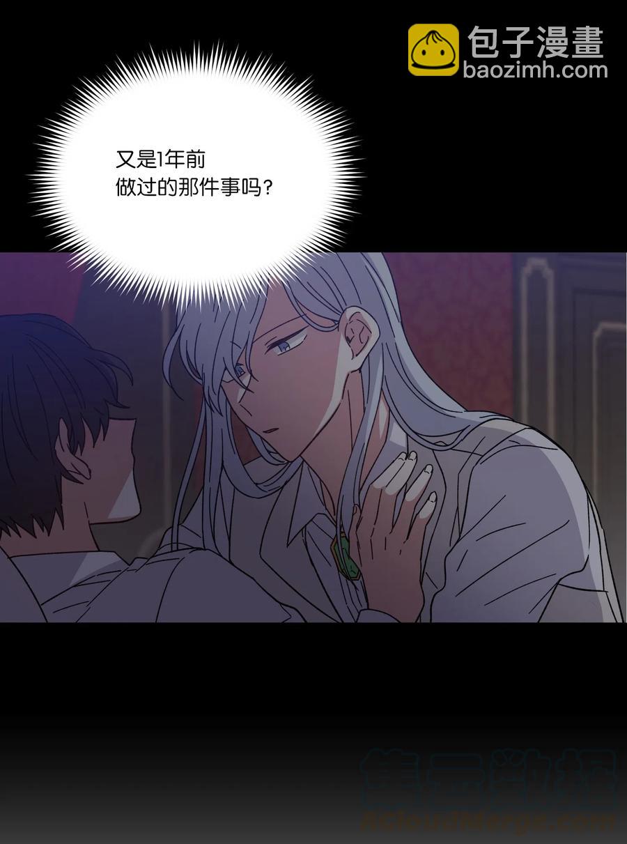 09 皇帝的请求(1/2)-第9话