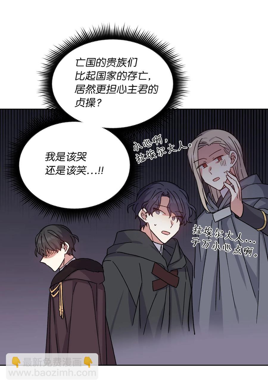 09 皇帝的请求(1/2)-第9话