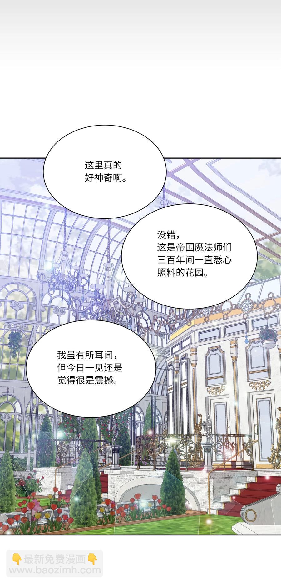 09 皇帝的请求(1/2)-第9话