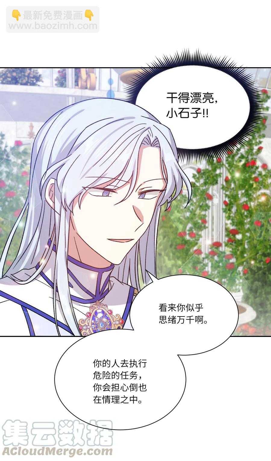 09 皇帝的请求(1/2)-第9话