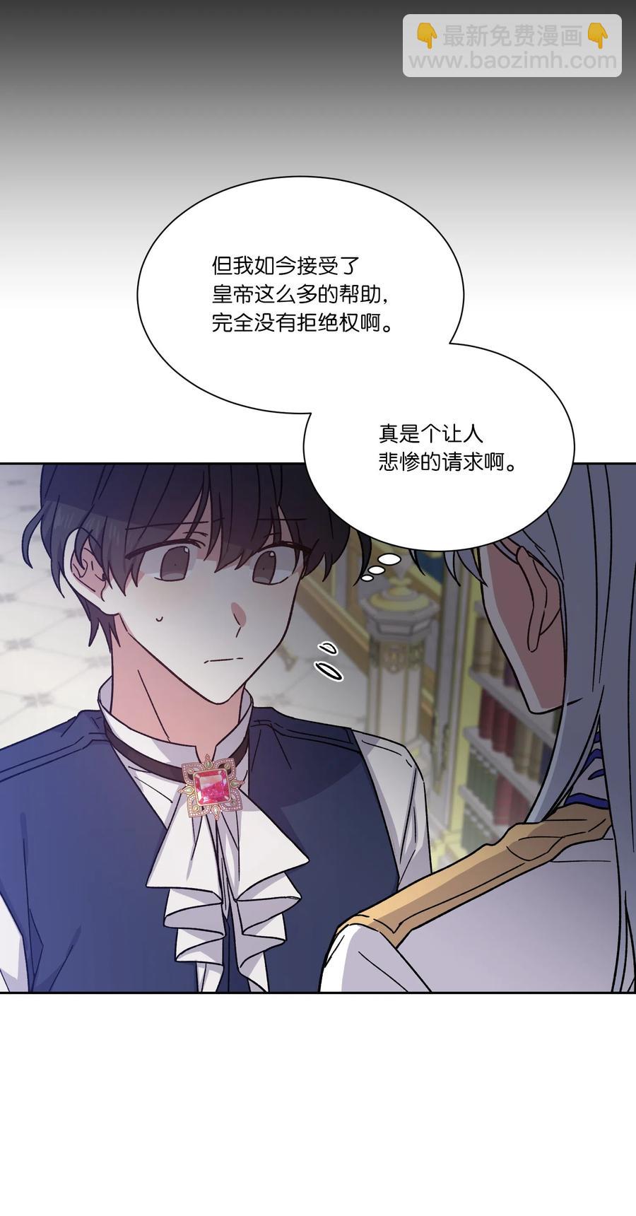 09 皇帝的请求(1/2)-第9话