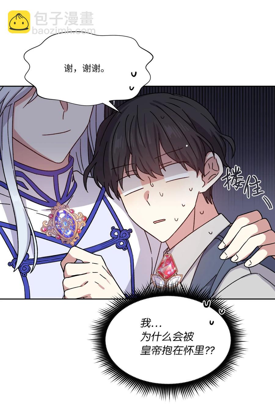 09 皇帝的请求(1/2)-第9话