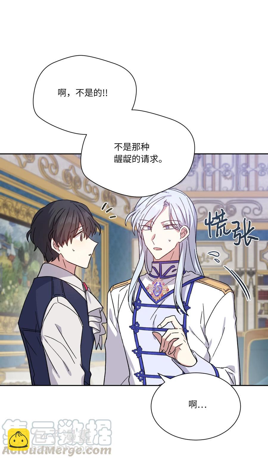 09 皇帝的请求(1/2)-第9话