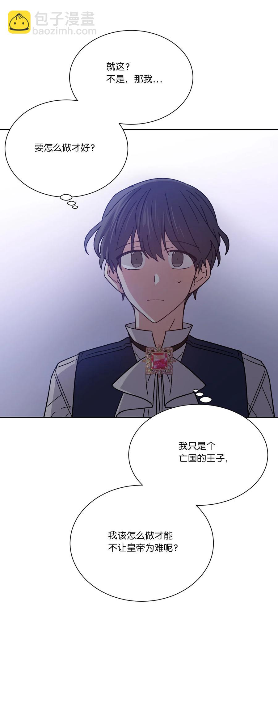 09 皇帝的请求(1/2)-第9话