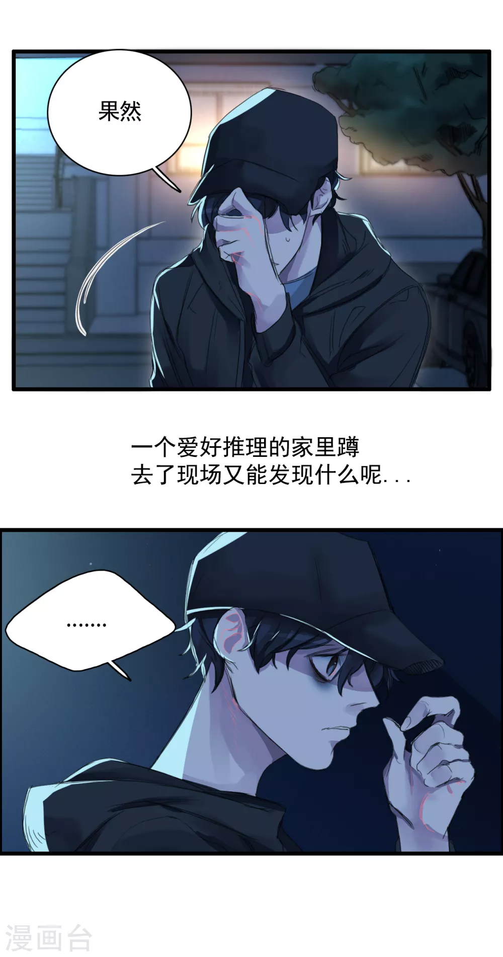 第1话 故事的开端-第1话