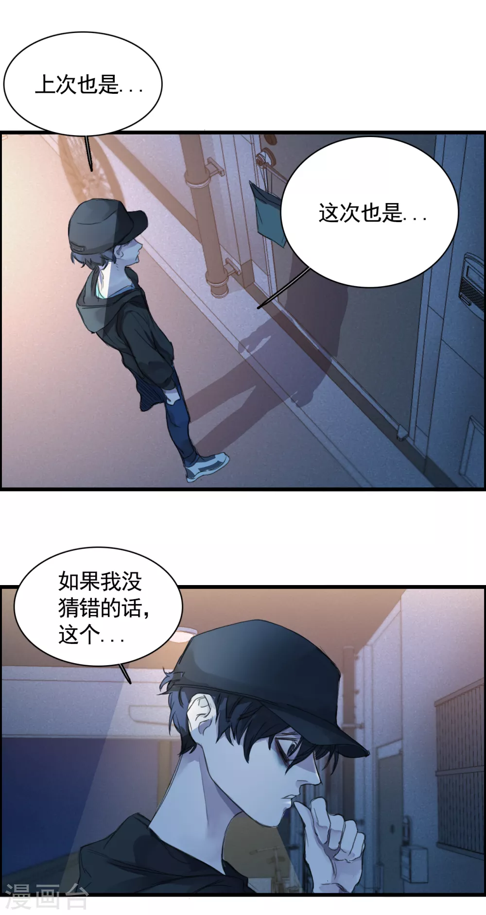 第1话 故事的开端-第1话