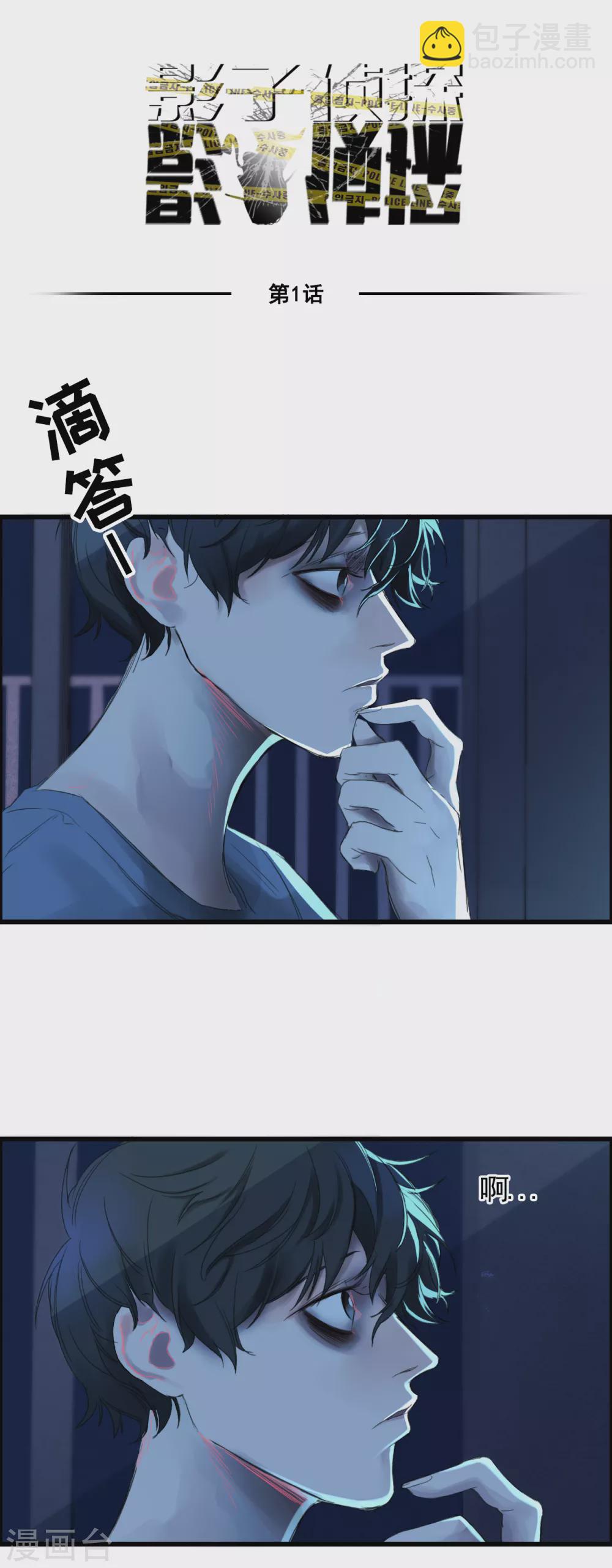 第1话 故事的开端-第1话