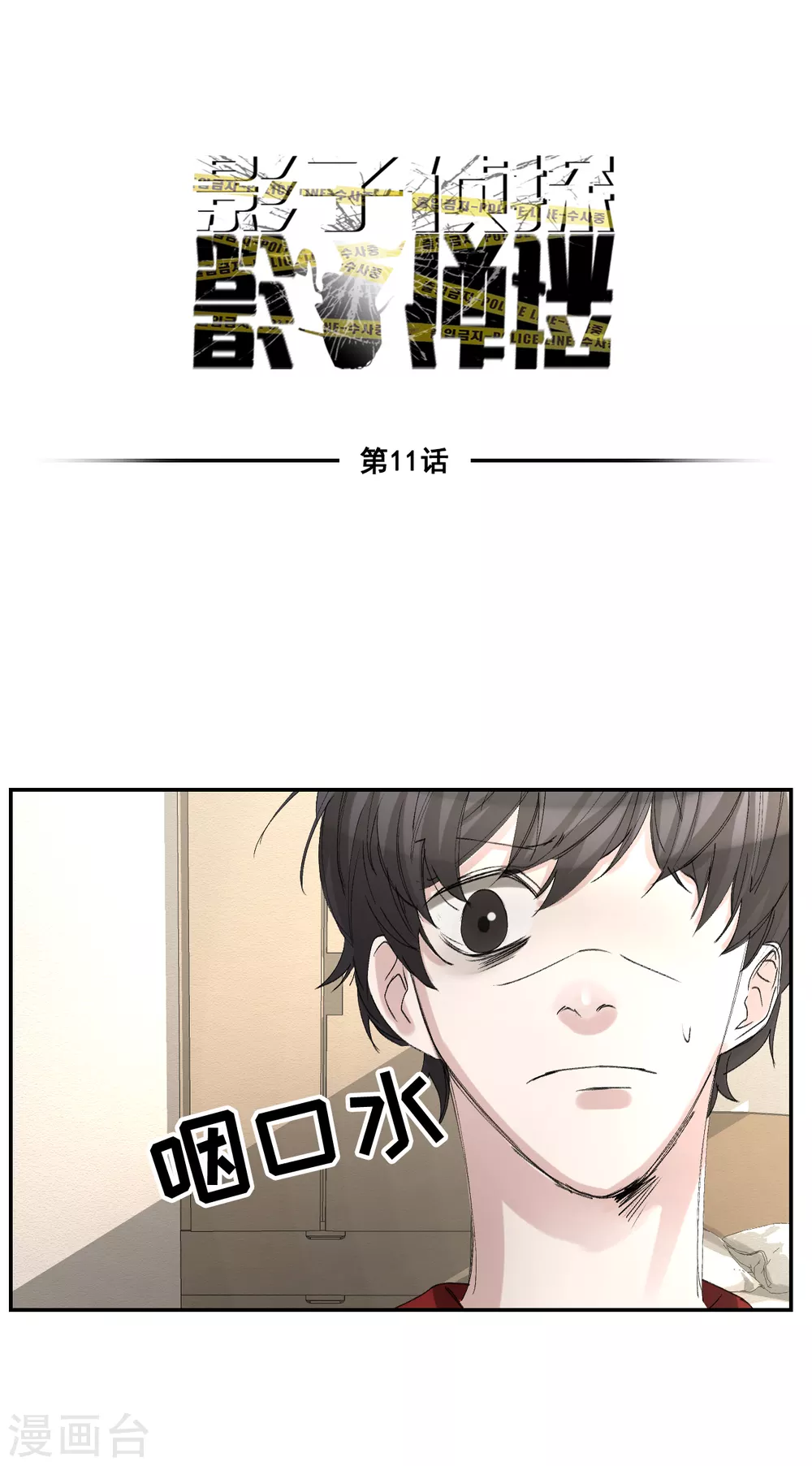 第11话 妹妹的信(1/2)-第11话