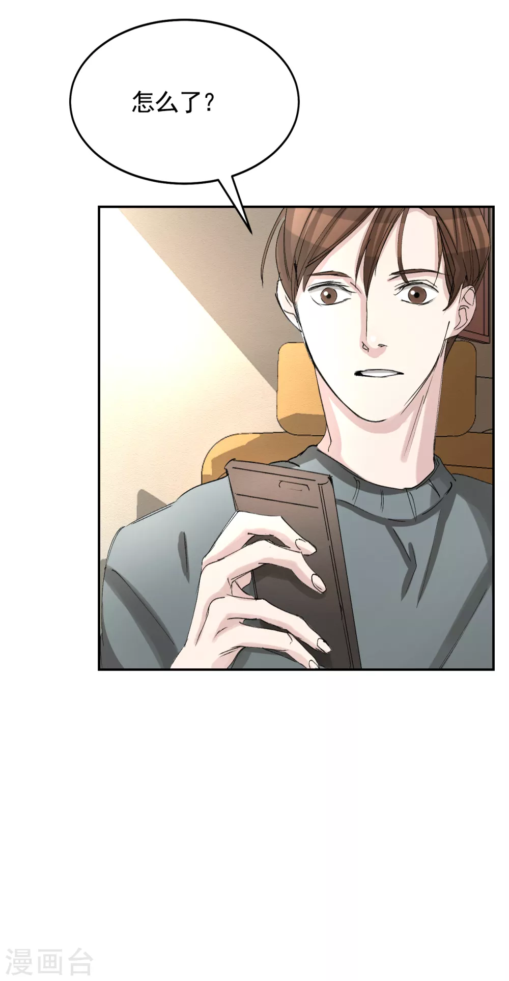 第11话 妹妹的信(1/2)-第11话