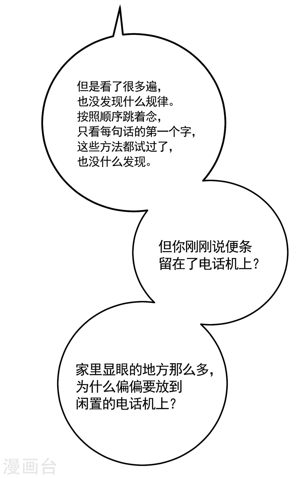 第11话 妹妹的信(1/2)-第11话