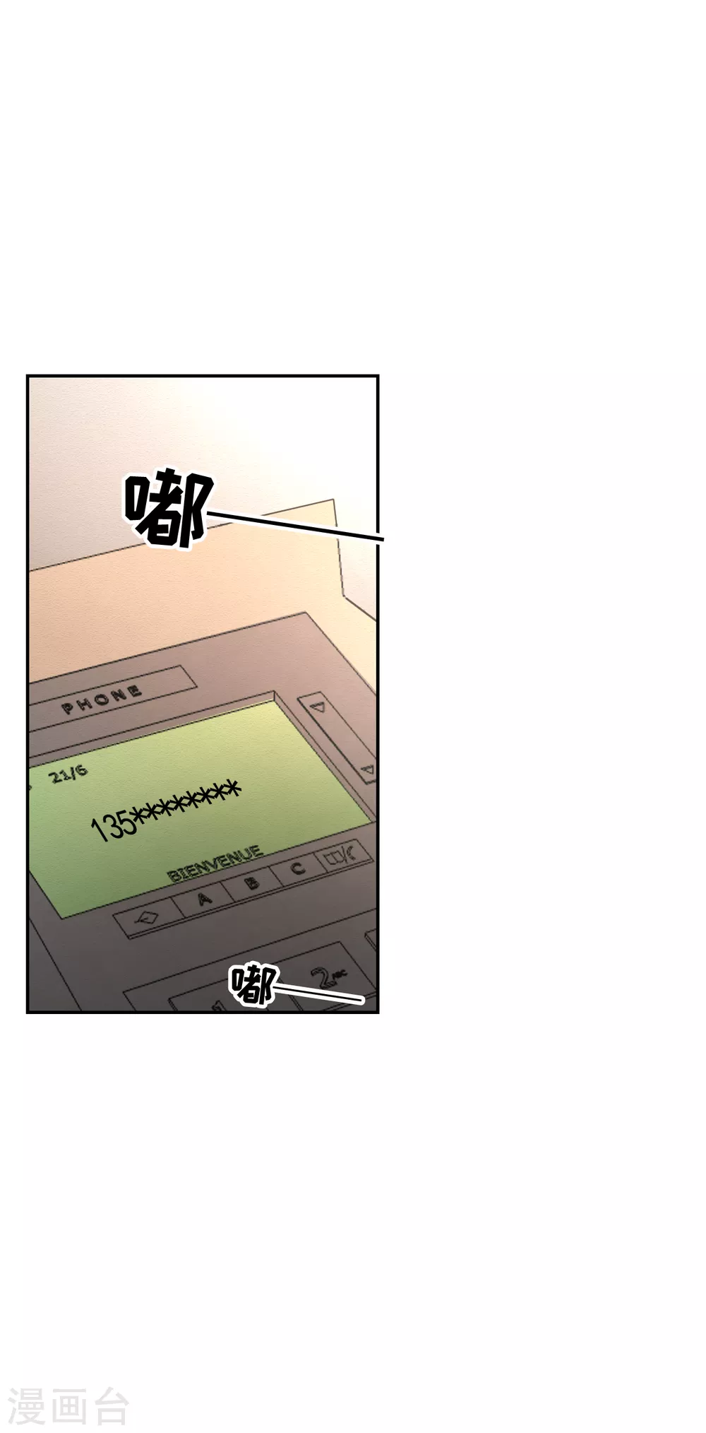 第11话 妹妹的信(1/2)-第11话