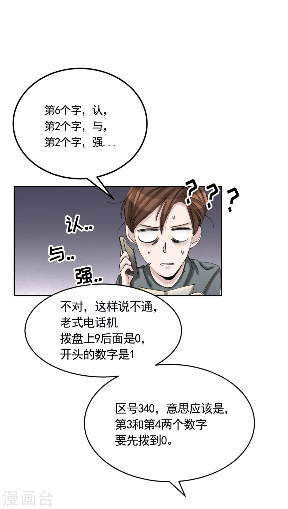 第11话 妹妹的信(1/2)-第11话