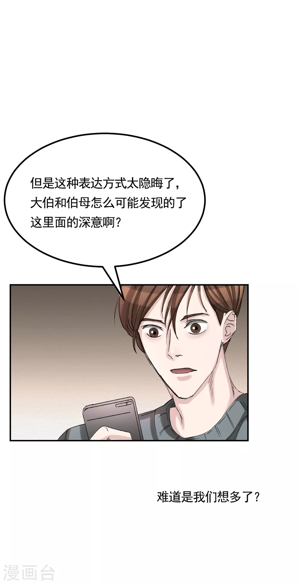 第11话 妹妹的信(1/2)-第11话