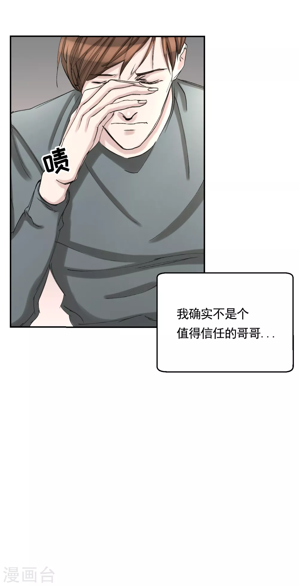 第11话 妹妹的信(1/2)-第11话