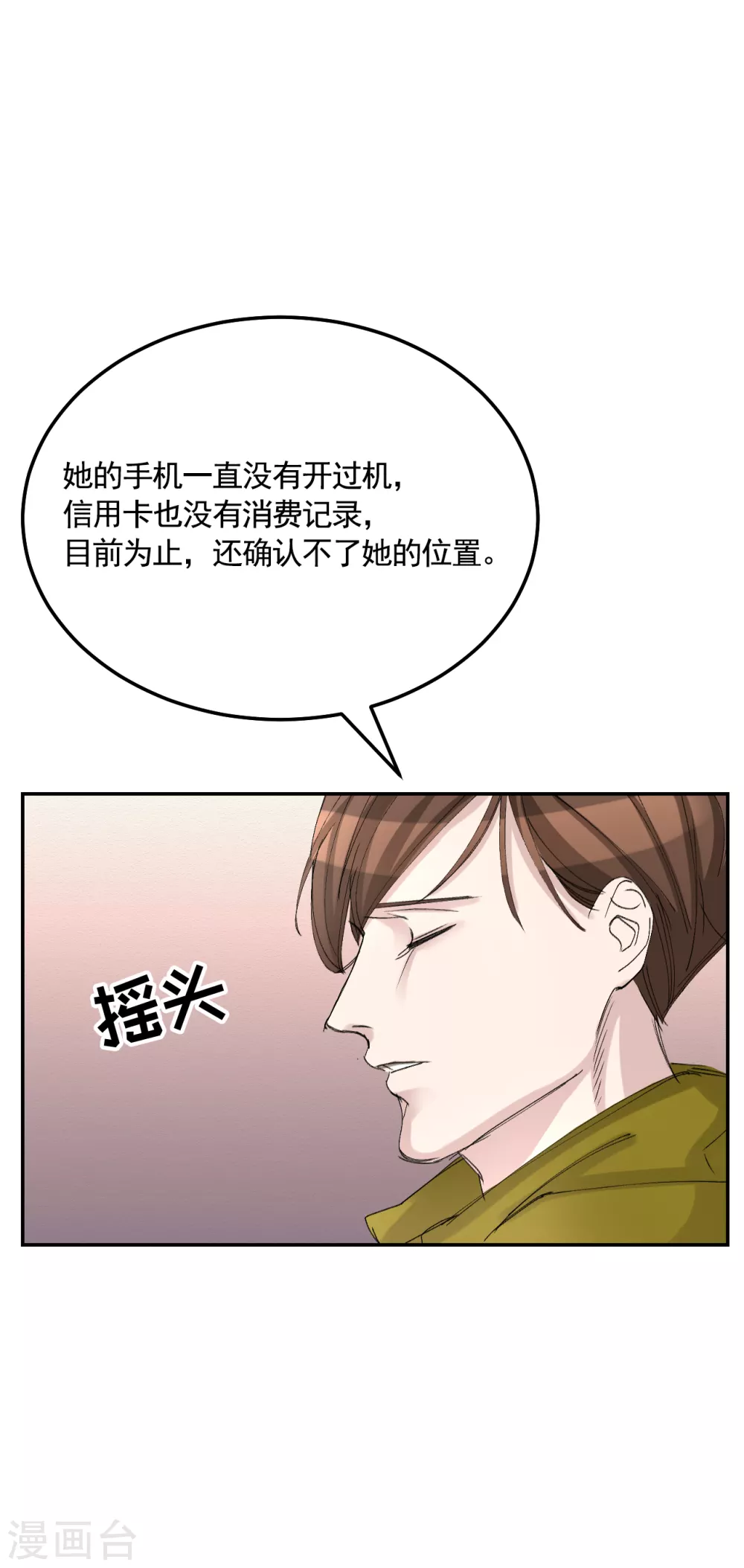 第11话 妹妹的信(1/2)-第11话