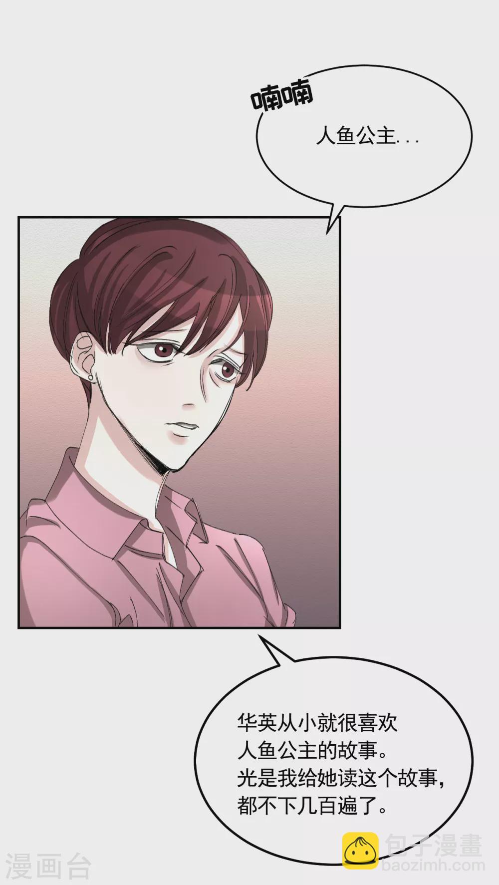 第11话 妹妹的信(1/2)-第11话