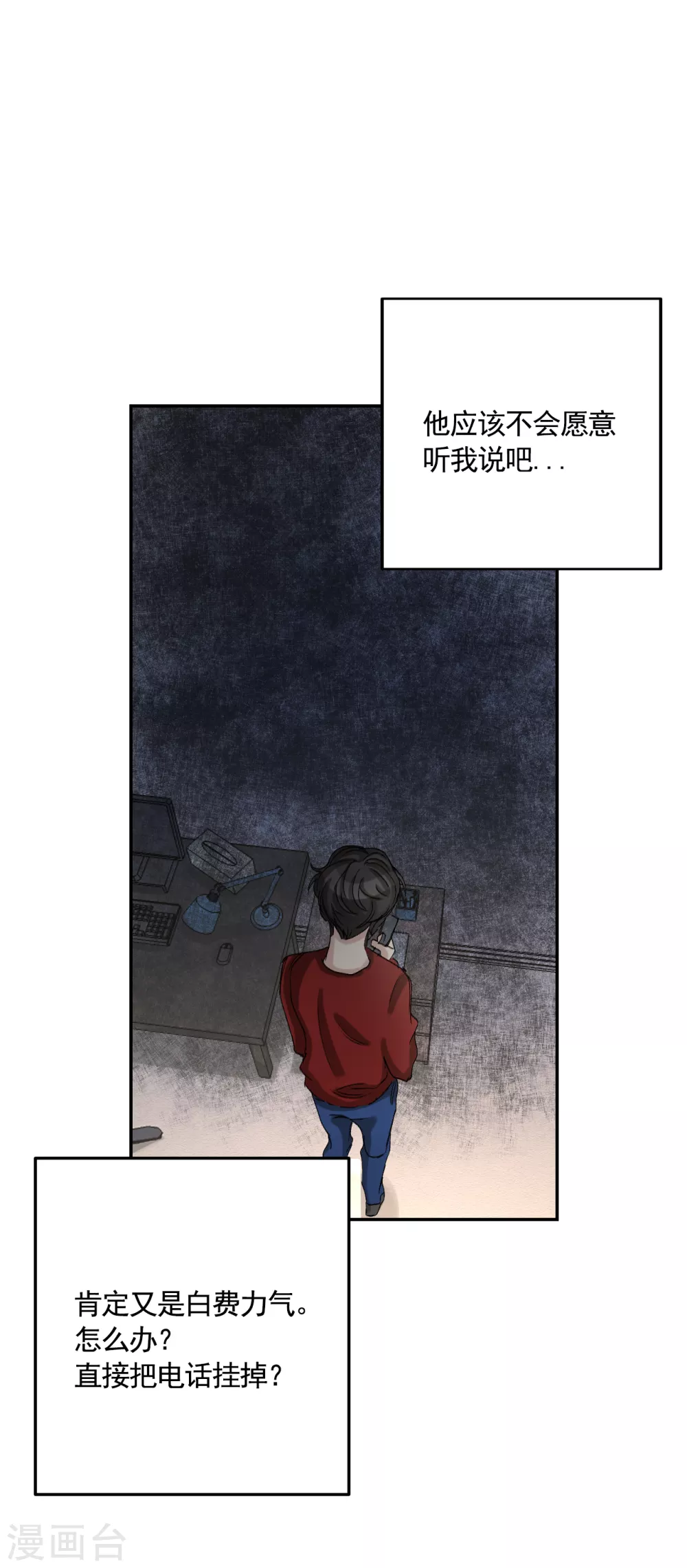 第11话 妹妹的信(1/2)-第11话