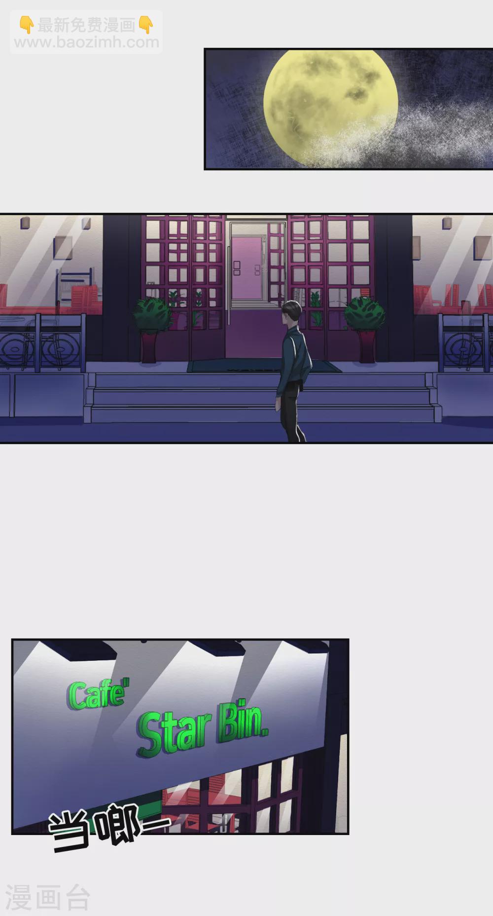 第15话 前女友的请求-第15话