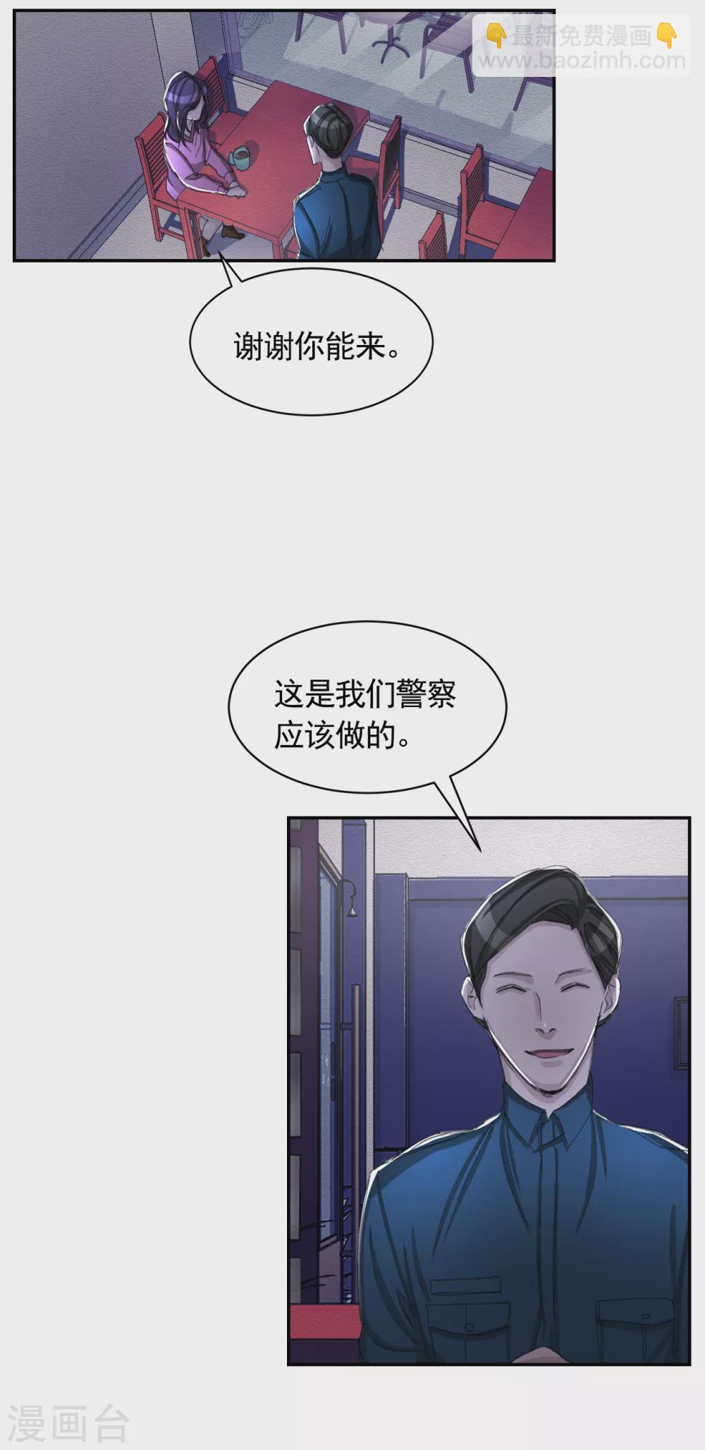 第15话 前女友的请求-第15话