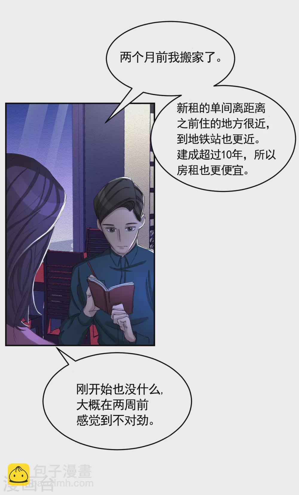 第15话 前女友的请求-第15话