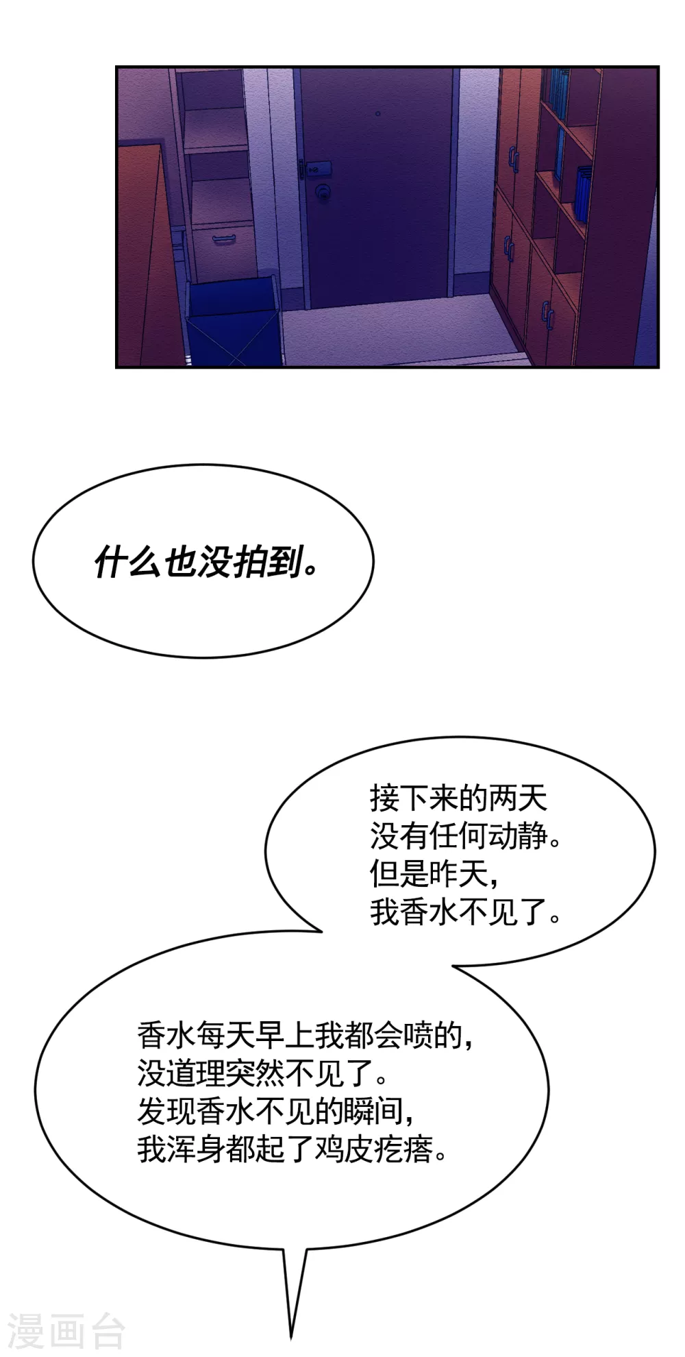 第15话 前女友的请求-第15话