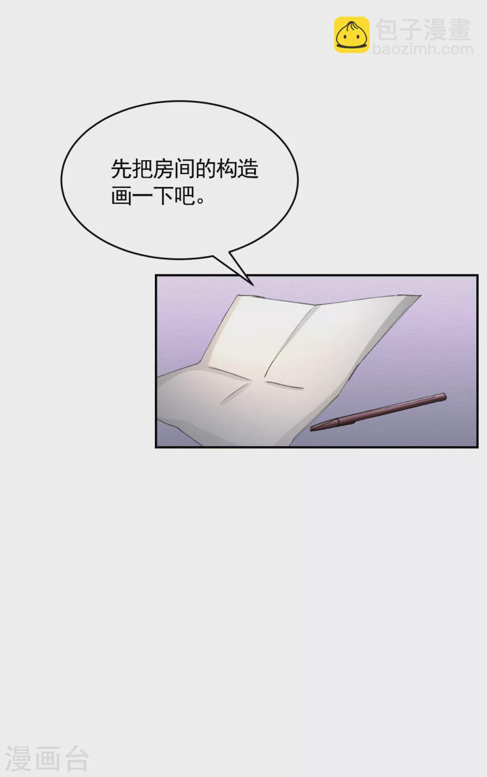 第15话 前女友的请求-第15话