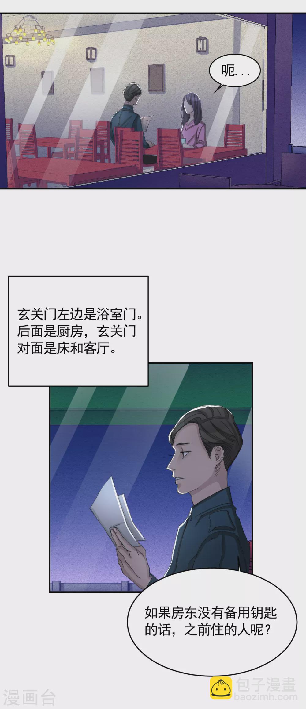 第15话 前女友的请求-第15话