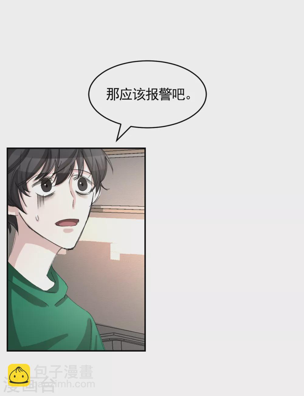 第15话 前女友的请求-第15话