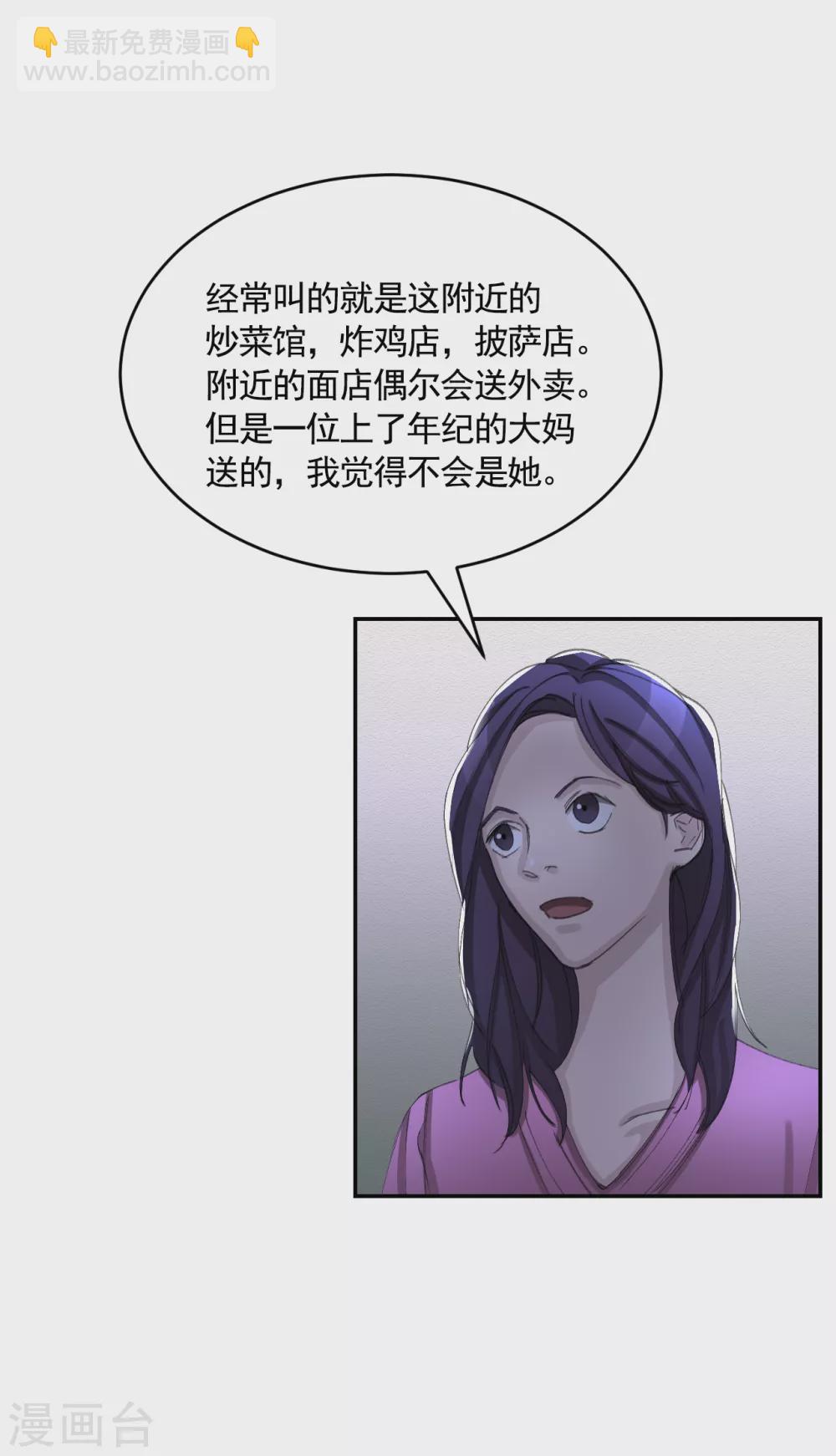 第15话 前女友的请求-第15话