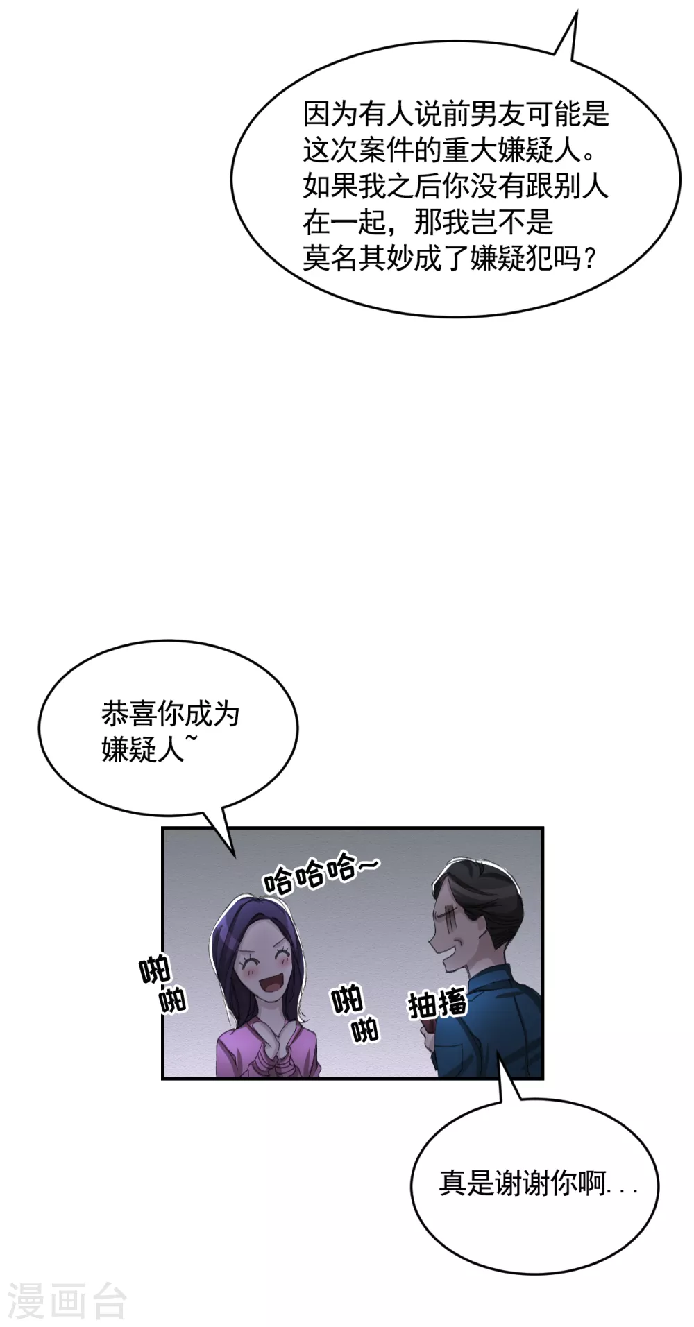 第15话 前女友的请求-第15话