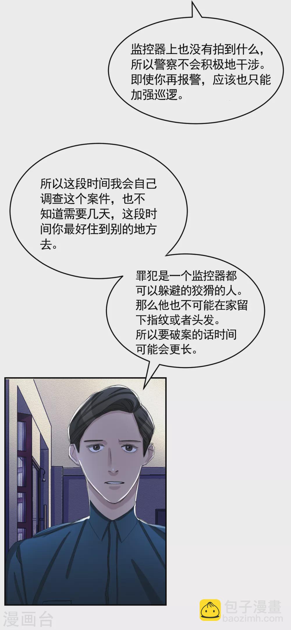 第15话 前女友的请求-第15话