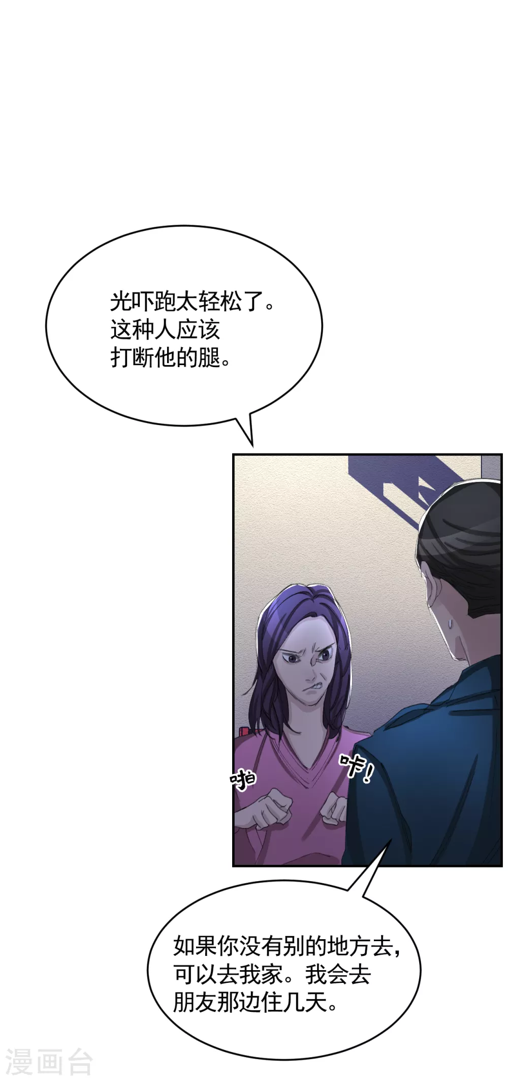 第15话 前女友的请求-第15话