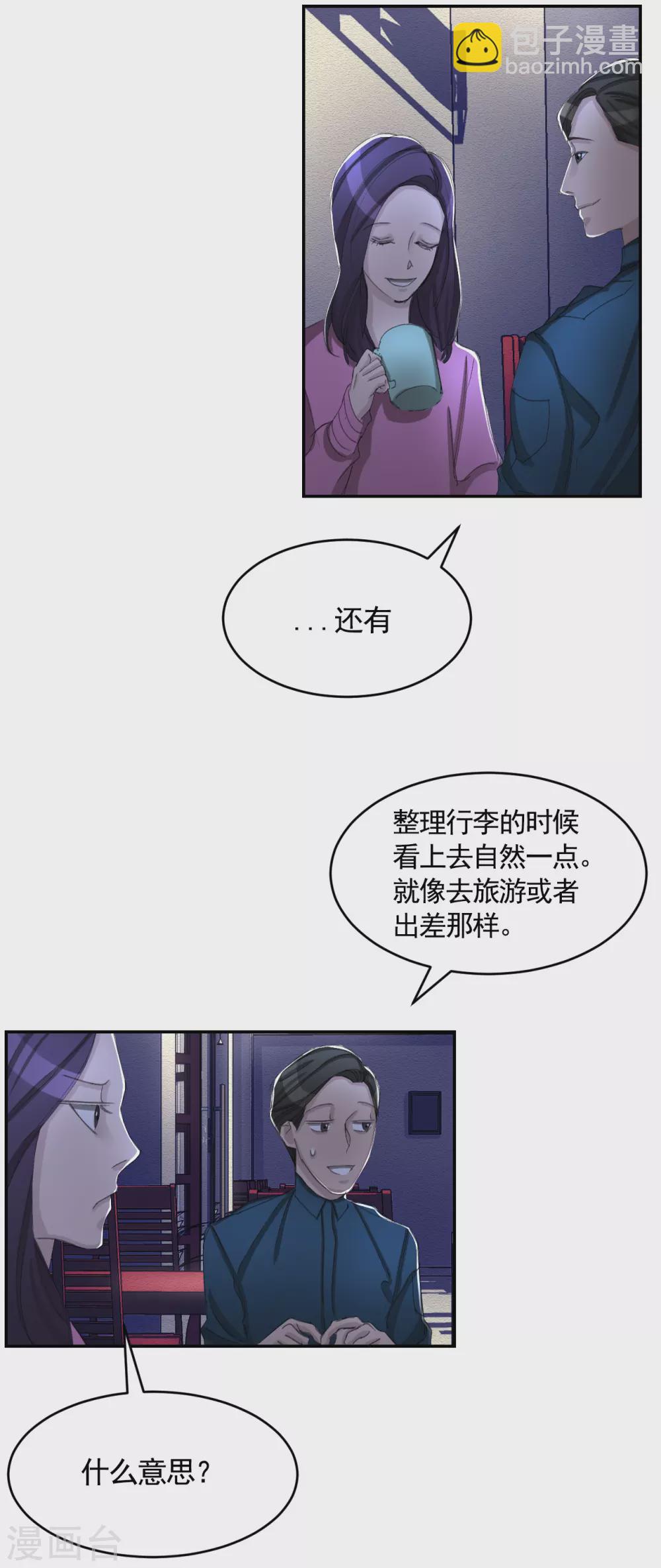 第15话 前女友的请求-第15话