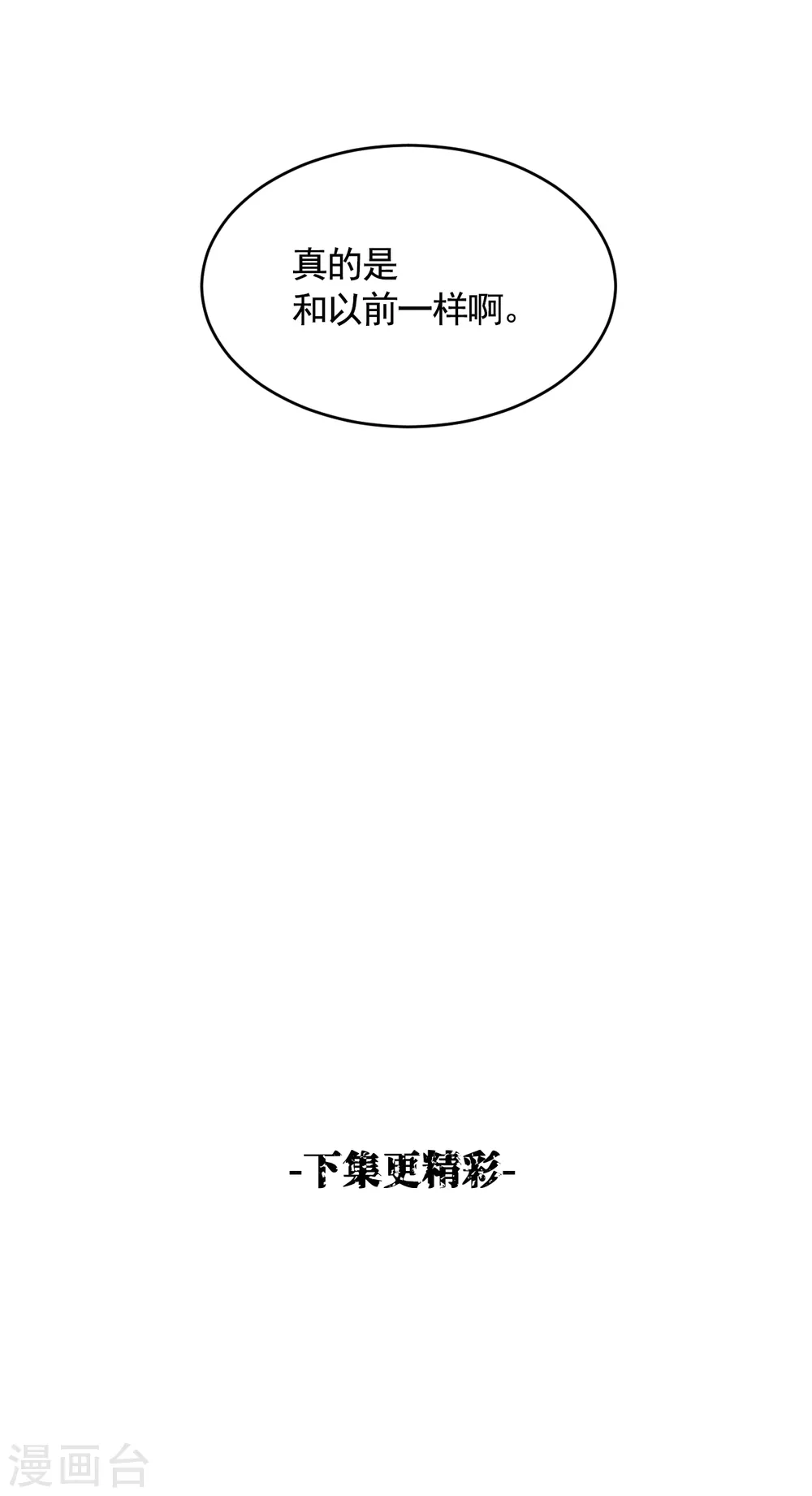 第15话 前女友的请求-第15话