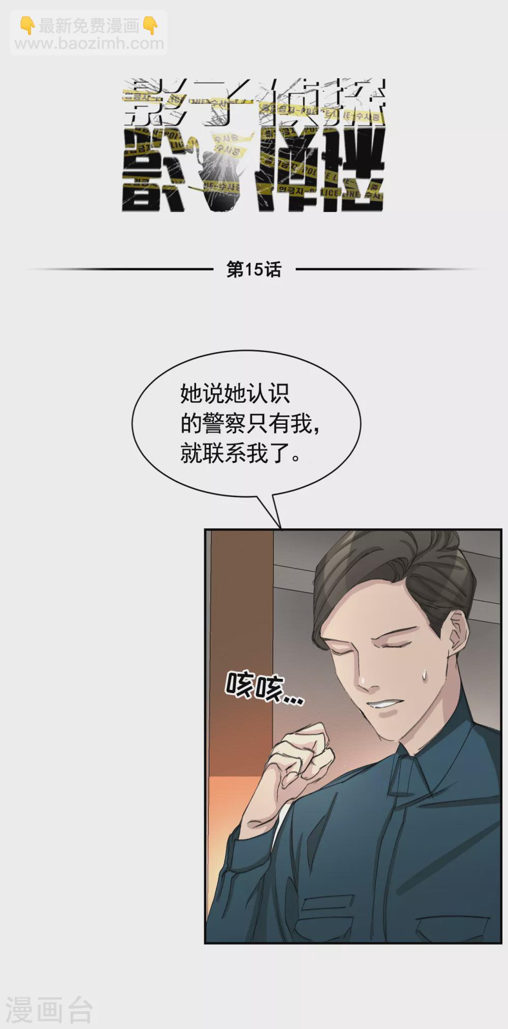 第15话 前女友的请求-第15话