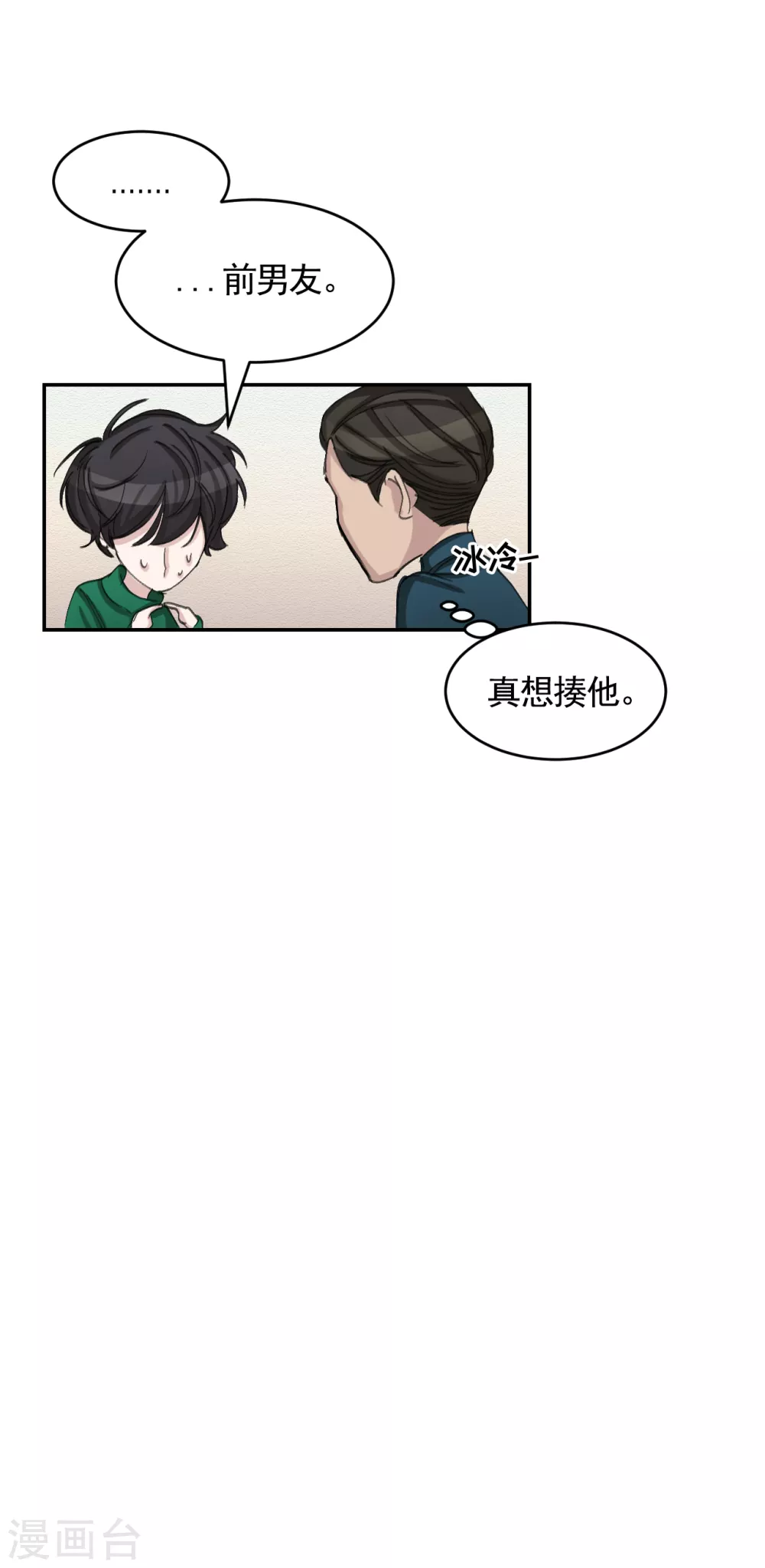 第15话 前女友的请求-第15话