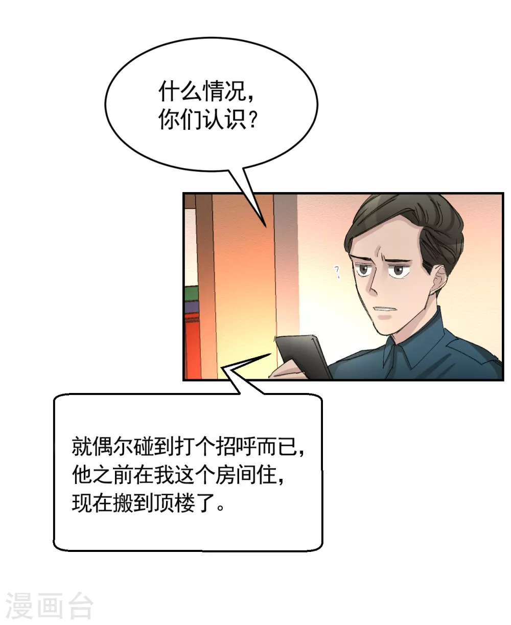 第17话 又白跑一趟-第17话