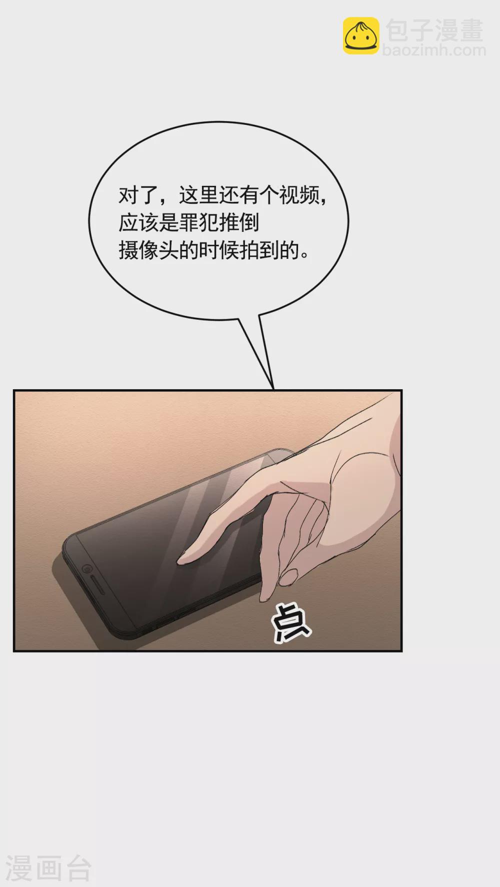 第17话 又白跑一趟-第17话