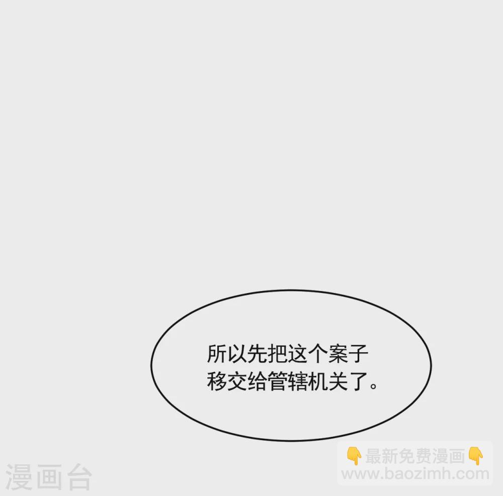 第17话 又白跑一趟-第17话